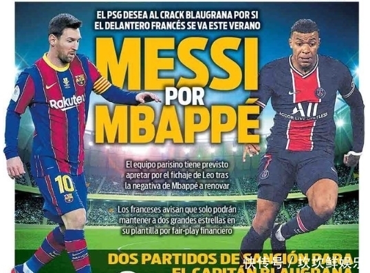 西媒：巴萨主席拉波尔塔涉嫌诈骗，巴塞罗那法院下令展开调查（西媒称巴萨主席拉波尔塔涉嫌诈骗，巴塞罗那法院启动调查）